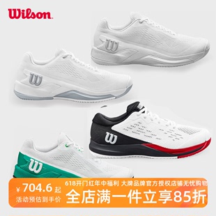 4.0专业网球鞋 稳定系列男女跑步耐磨运动鞋 PRO Wilson威尔胜RUSH