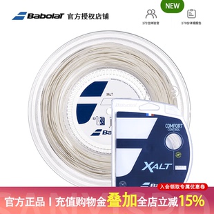 Babolat百宝力新品XALT网球线舒适控制耐打聚酰胺纤维防羊肠软线