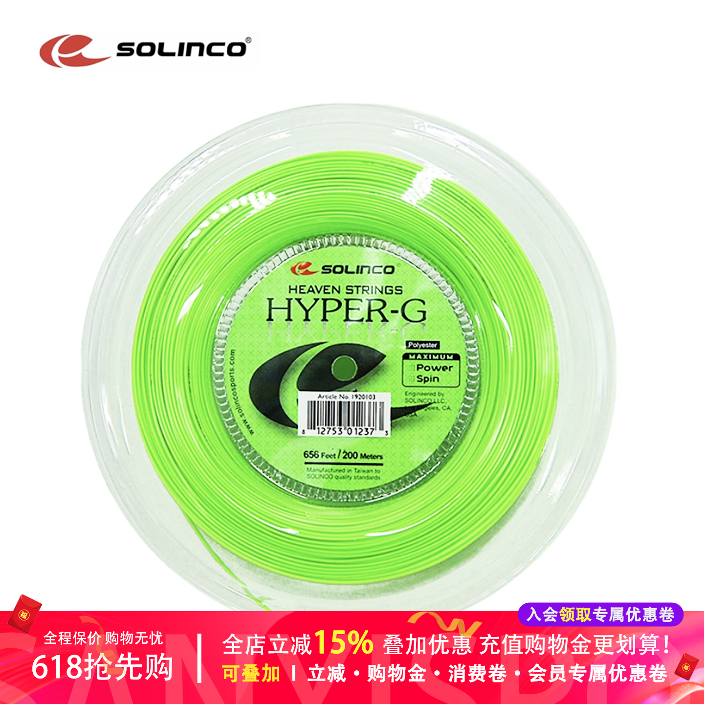 索林科solinco Hyper G16\17G五角聚酯线硬线网球线大盘线散装线