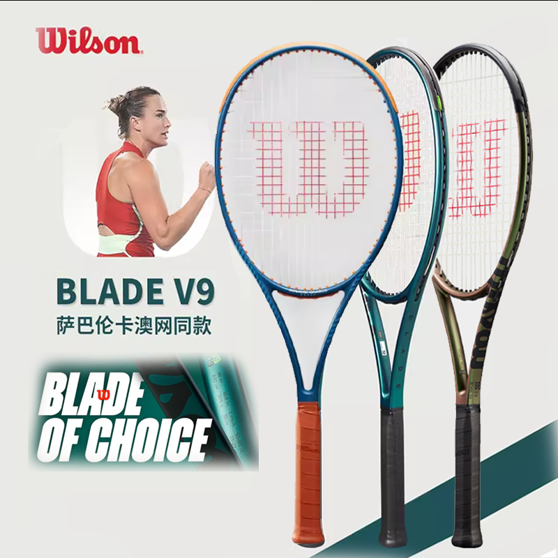 威尔胜Wilson blade98 V7/V8专业网球拍21新款男女选手拍碳纤维 运动/瑜伽/健身/球迷用品 网球拍 原图主图