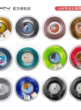 正品力士浪Luxilon Alu Power Rough 4G网球线整盘散剪比赛用线