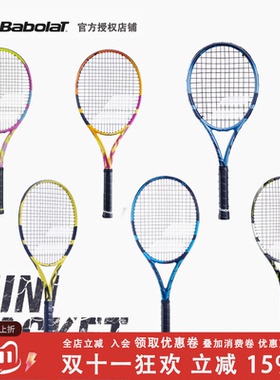 Babolat迷你拍缩小网球拍PS纪念款MINI迷你款珍藏版 pure strike