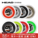 HEAD海德网球线Lynx tour六角聚酯硬线网球拍线舒适控制旋转散剪