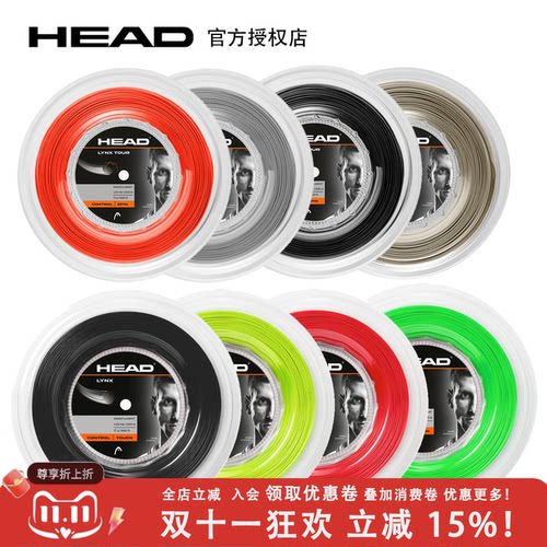 聚酯网球拍线HEAD/海德