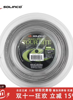 索林科Solinco Tour Bite 大盘线散卖弹力耐用聚酯线硬线网球线