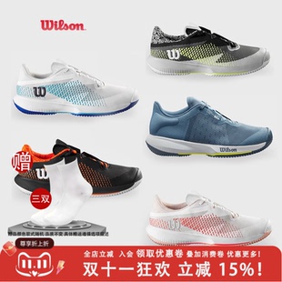 SWIFT KAOS Wilson威尔胜官方疾速系列男女专业耐磨网球鞋 运动鞋