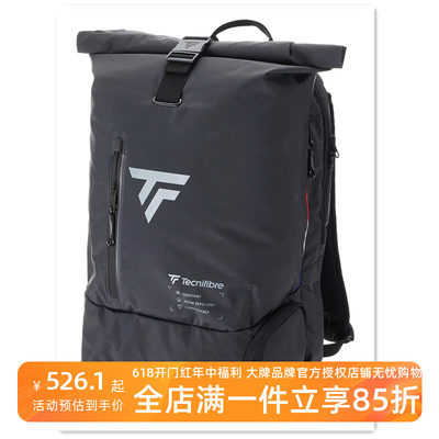 Tecnifibre泰尼飞网球背包双肩