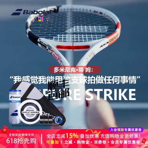 男碳纤维通用蒂姆网球拍