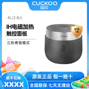 HA0888FG家用智能触控IH加热小型迷你自动电饭煲 福库 CUCKOO