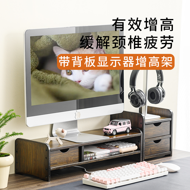 电脑显示器增高架台式垫高底座