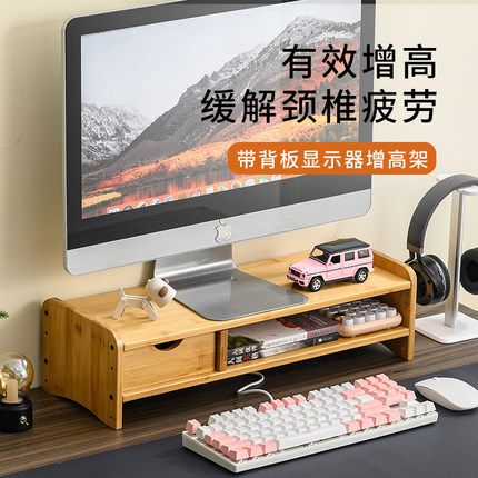 电脑增高架台式显示器底座桌面支架办公桌护颈楠竹可调节屏幕托架