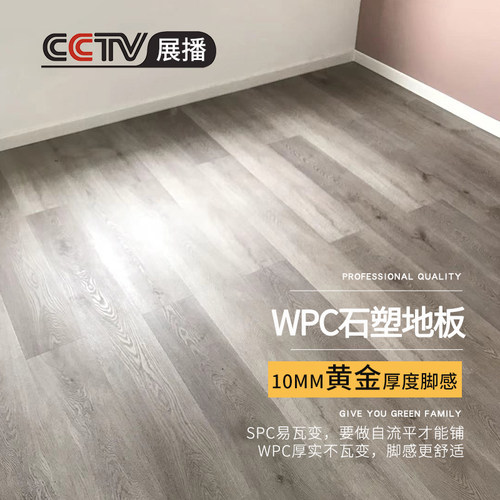 龙叶WPC防水无甲醛无TVOC灰色