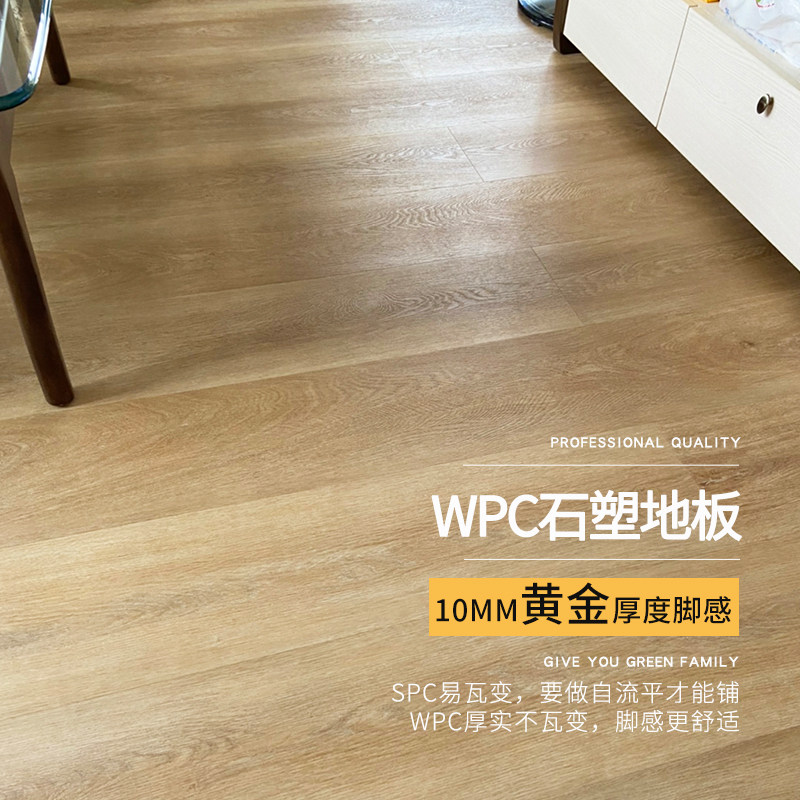 龙叶wpc-20防水地暖家用石晶spc石塑wpc木塑复合木地板锁扣式10mm