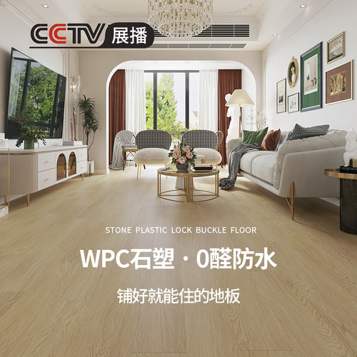 龙叶WPC石塑地板/0甲醛/出口27年