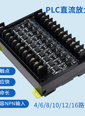 PLC输出放大板  10路PLC输出放大板