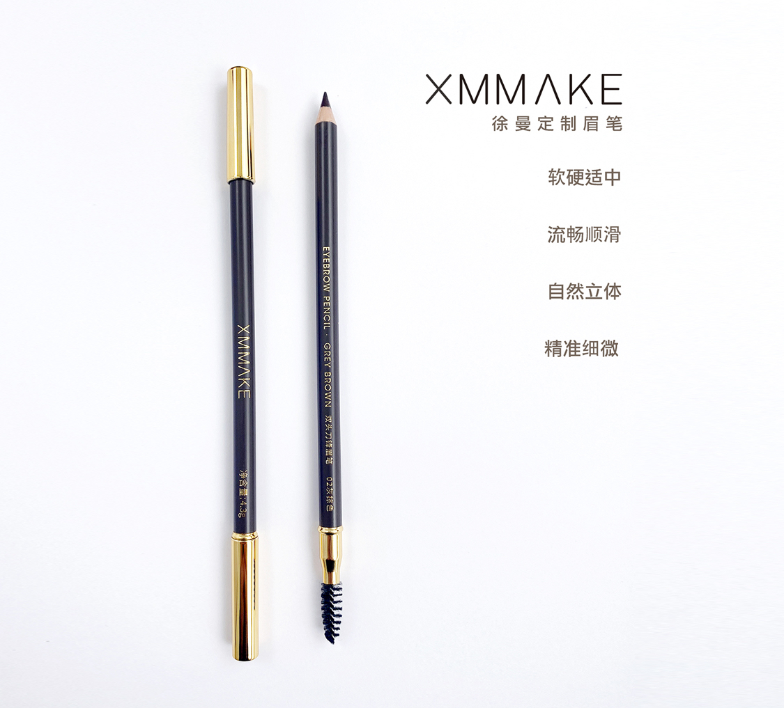 XUMAN徐曼定制眉笔2.0