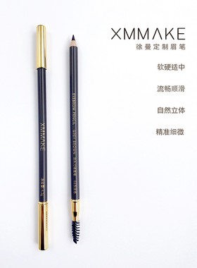 XUMAN徐曼定制眉笔2.0