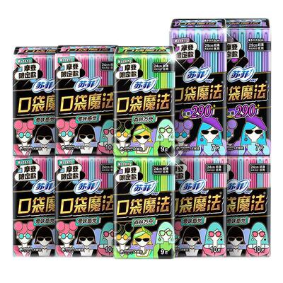 卫生巾口袋魔法便携棉柔姨妈巾