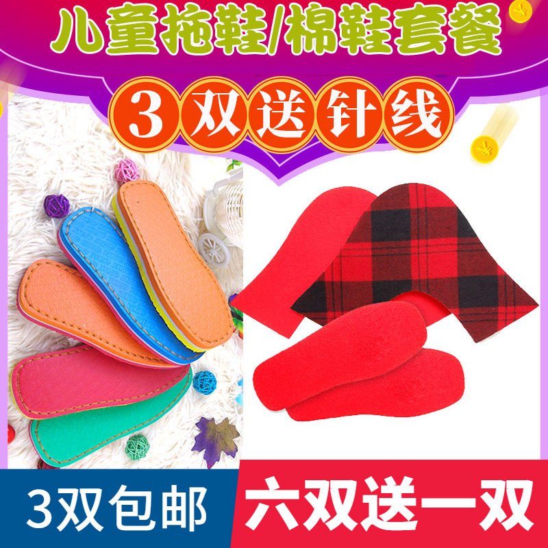 儿童底防滑套餐冬季特价保暖居家手工编织毛线棉拖鞋底海绵帮内衬,居家布艺,居家棉拖/棉鞋,淘宝优惠券,粉丝福利购,淘宝优惠卷