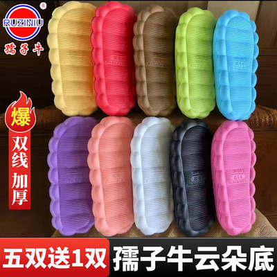 五双送一双孺子牛钩织白云秋冬手工加厚编织拖鞋宽松防滑云朵鞋底