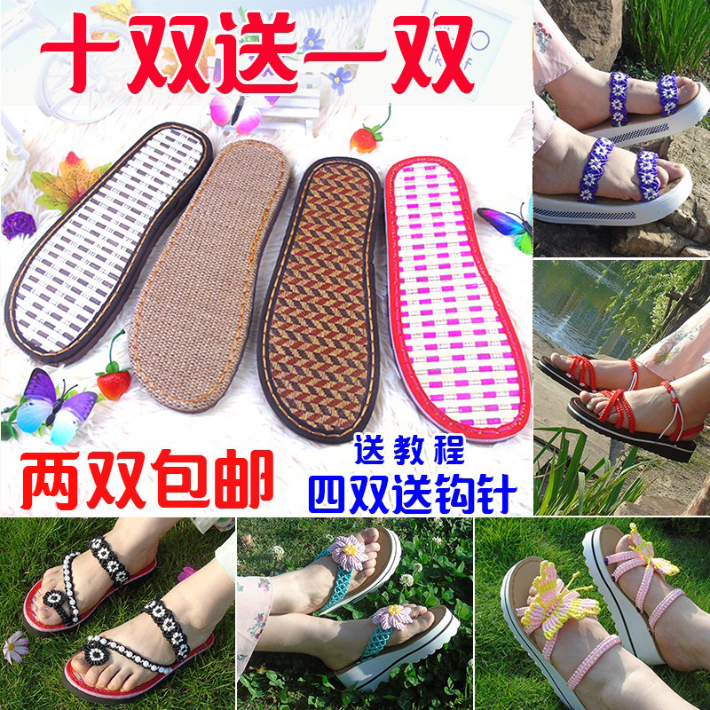手工编织平跟竹凉古藤孺子牛鞋底