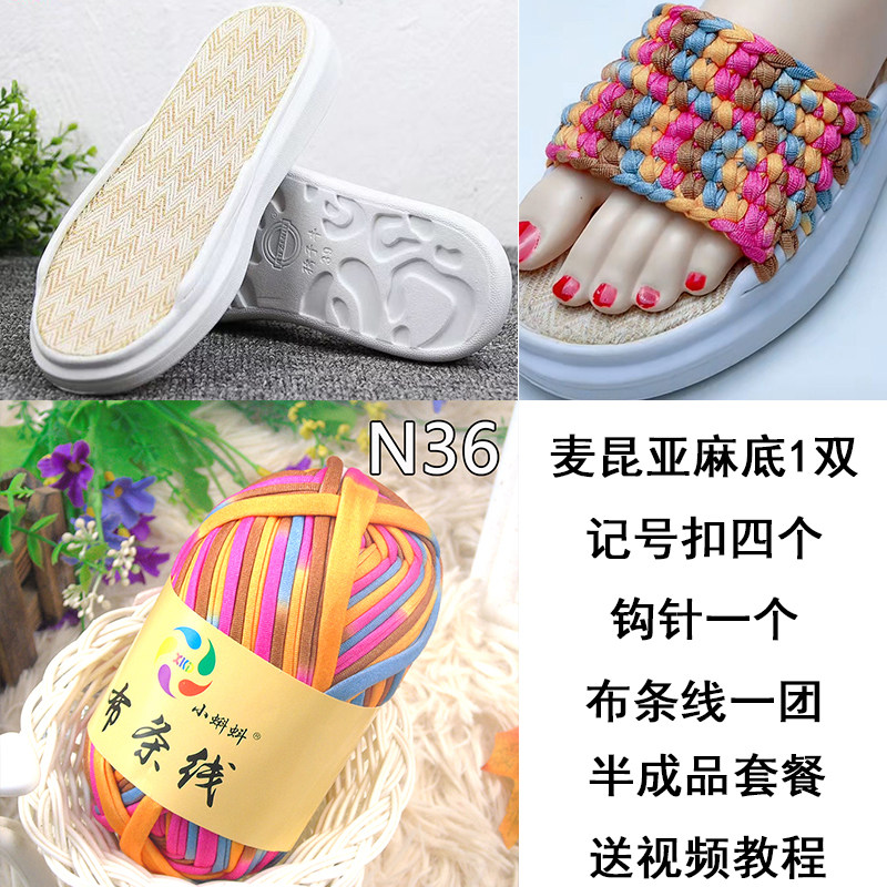 麦昆鞋底新款防滑手工勾编织鞋底运动休闲鞋底居家钩编鞋底夏天底