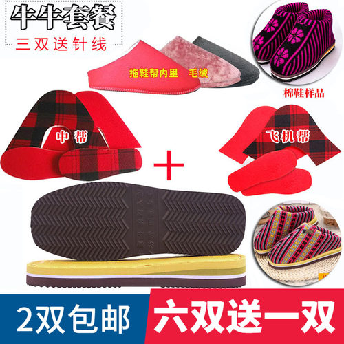 海绵手工内胆孺子牛鞋底