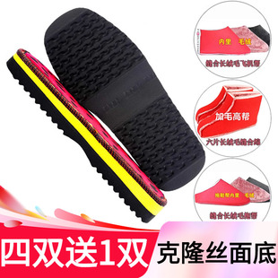 鞋 孺子牛鞋 拖鞋 棉鞋 底子 底防滑耐磨毛线手工钩编织克隆丝面秋冬季