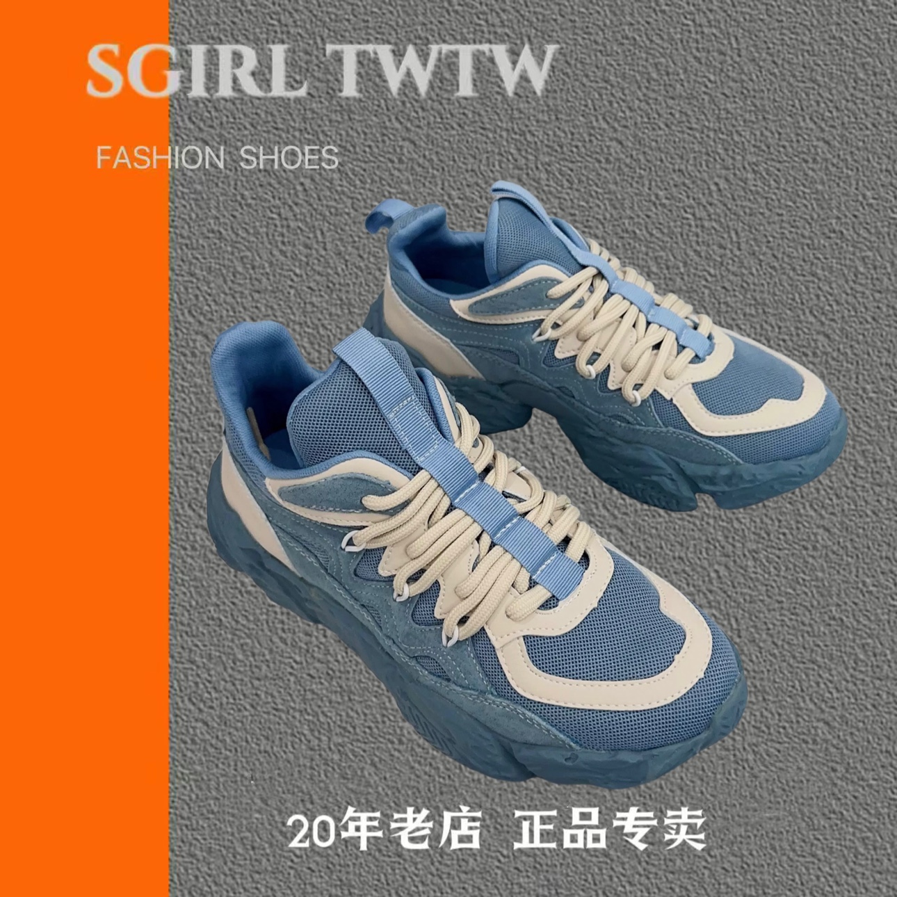 sgirl twtw老爹鞋拼色软底跑步鞋春秋显脚小设计感真皮运动鞋特价