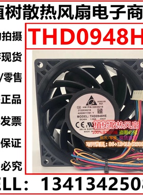 THD0948HE原装台达9038 DC 48V 1.50A 9CM华为服务器大风量风扇