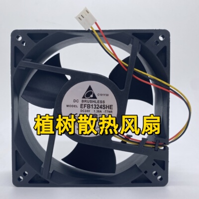 EFB1324SHE原装正品DELTA台达24V 1.38A丹佛斯变频器三线散热风扇