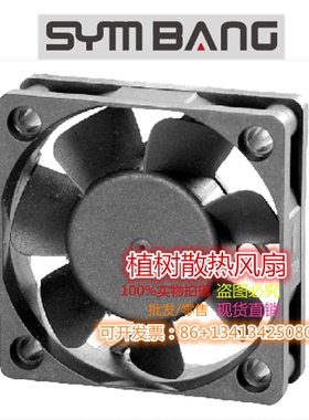 D5015V12H/M DC12V 全新原装SYMBANG 5厘米5015 5cm散热风扇