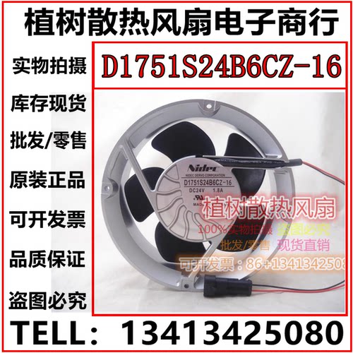 D1751S24B6CZ-16 DC24V 1.8A全新SERVO ABB变频器散热风扇风机