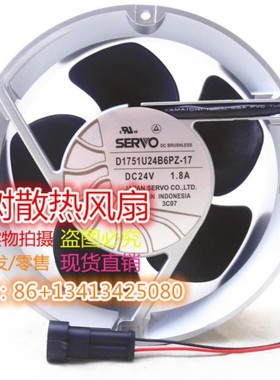 D1751M/S/U24B6ZP/CZ-00-16-17 Nidec/SERVO 24V 1.8A变频器风机