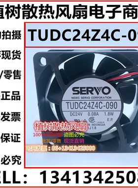 TUDC24Z4C-090 DC24V 0.08A 1.8W正品SERVO安川伺服变频器风扇