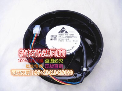THB1724BG全新正品台达24V 8.40A ABB ACS880 R9变频器风扇17cm