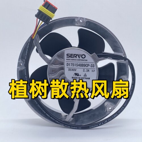 D1751S48B9CP-33全新正品SERVO风机48V 2.3A变频器4线散热风扇