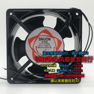 建准散热风扇 全新轴流风机 SNUON 2123XSL  220V 0.14A机柜风机