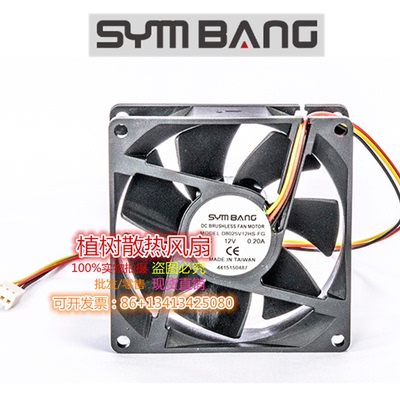 D8025V5/12/24/48XL/SL/H/M/L-K DC12V 24V 48V全新SYMBANG 风扇