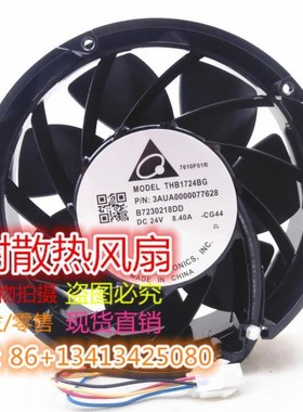 THB1724BG-CG44台达 P/N3AUA0000077628B7230218DD DC24V 8.40A