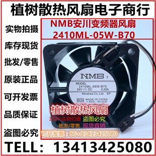 05W 24V B70全新原装 MAT 0.25A安川变频器散热风扇 NMB 2410ML