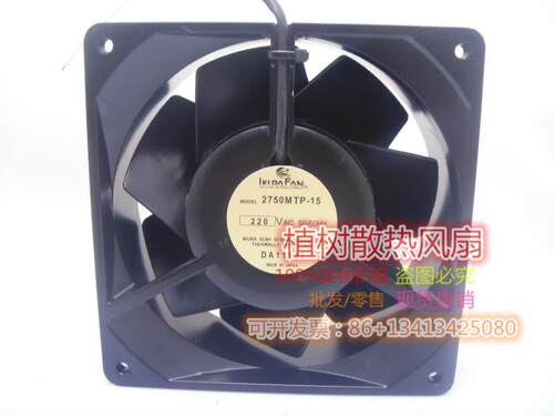 2750MTP-15 220V全新正品IKLRA FAN风机全金属铁叶富士变频器风扇
