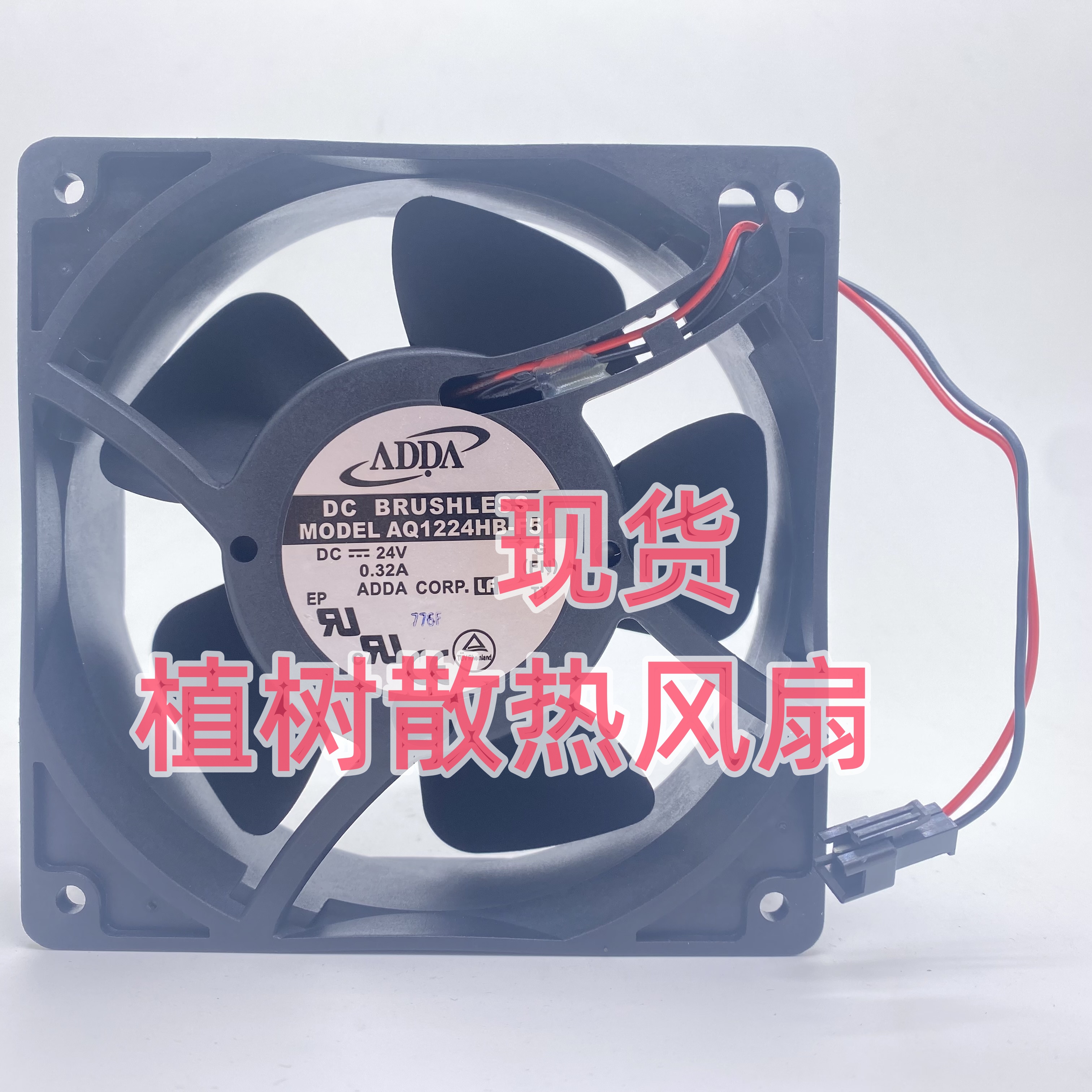 AQ1224HB-F51 AD1224HX-F52全新正品ADDA变频器24V 0.32A散热风扇