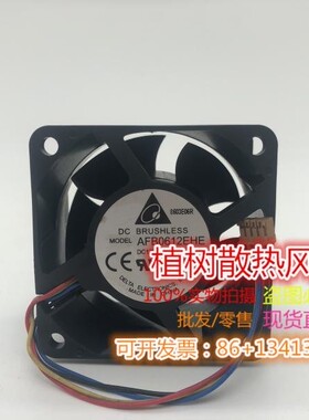 AFB0612EHE-6N10全新原装正品台达 12V 1.68A 4线变频器散热风扇
