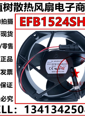EFB1524SHG台达 for 125A 24V 2.1A ABB变频器ACS510/550散热风扇