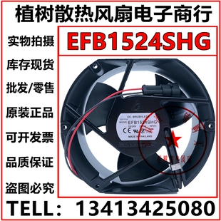 EFB1524SHG台达 for 125A 24V 2.1A ABB变频器ACS510/550散热风扇