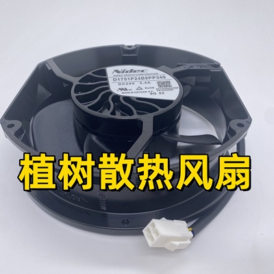 D1751P24B8PP340全新原装正品Nidec风机ABB变频器散热风扇风机