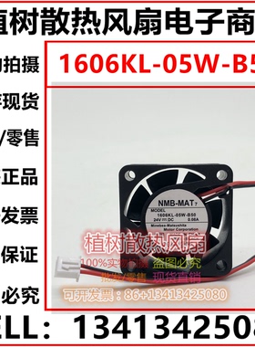 1606KL-05W-B50 DC24V 0.08A全新NMB-MAT 4015变频器散热风扇