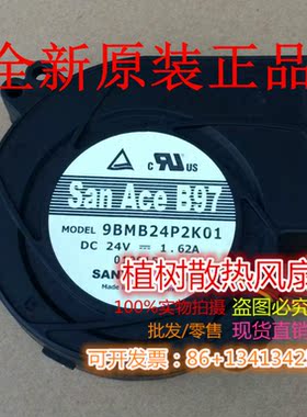 三洋SANYO DENKI 9BMB24P2K01/05/08/09 直流散热风扇 24V 1.62A