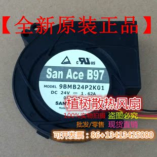 三洋SANYO 24V 9BMB24P2K01 直流散热风扇 1.62A DENKI